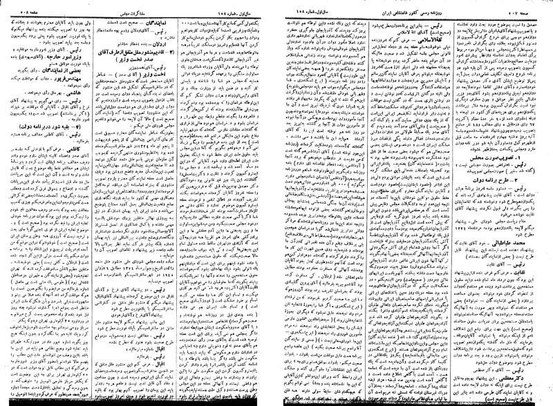 پرونده:Moz 14 134.pdf