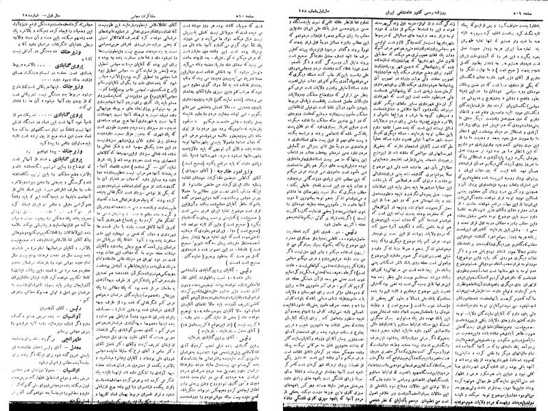 پرونده:Moz 14 134.pdf