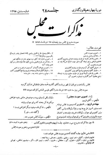 پرونده:Moz 14 38.pdf