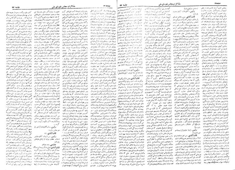 پرونده:Moz 19 22.pdf