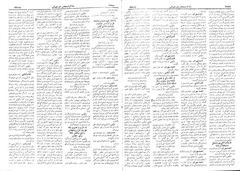 پرونده:Moz 19 22.pdf