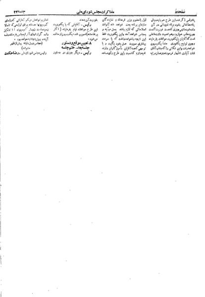 پرونده:Moz 19 22.pdf