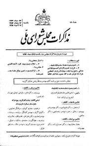 → صفحهٔ قبلی