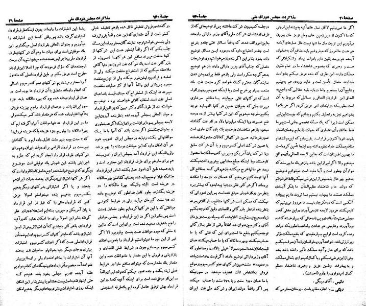 پرونده:Moz 21 140.pdf
