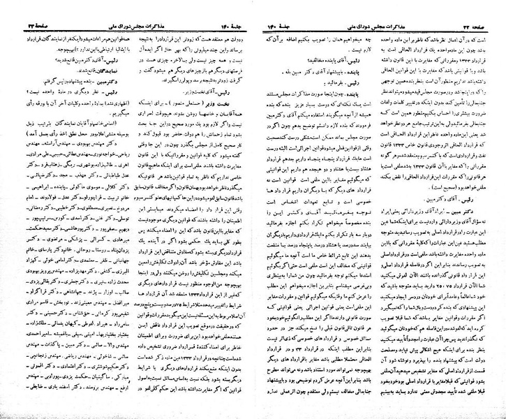 پرونده:Moz 21 140.pdf