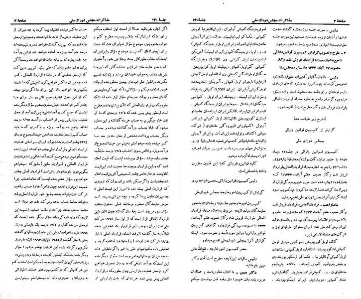 پرونده:Moz 21 140.pdf