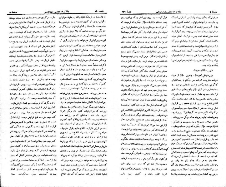 پرونده:Moz 21 140.pdf