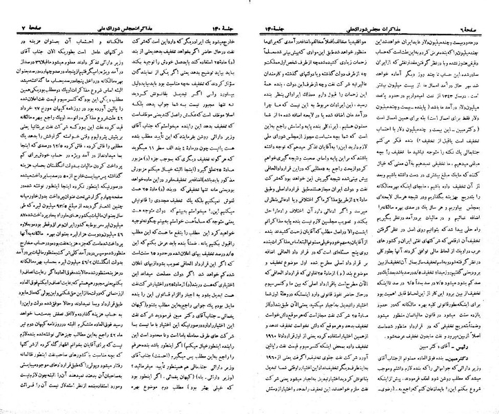 پرونده:Moz 21 140.pdf