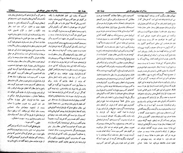 پرونده:Moz 21 140.pdf