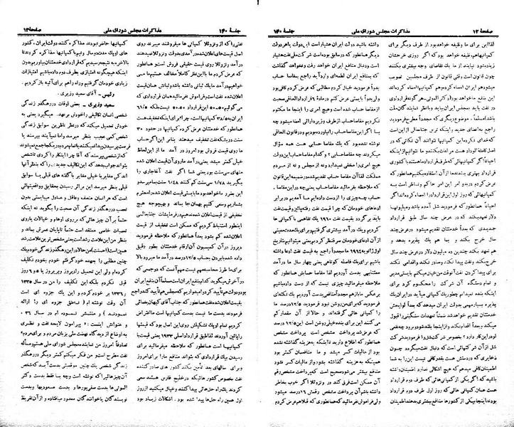 پرونده:Moz 21 140.pdf
