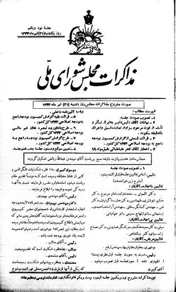 پرونده:Moz 21 91.pdf