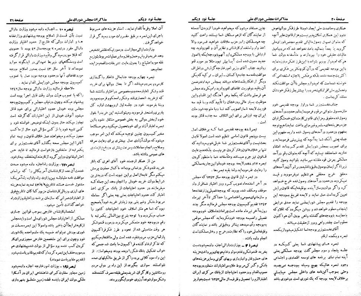 پرونده:Moz 21 91.pdf