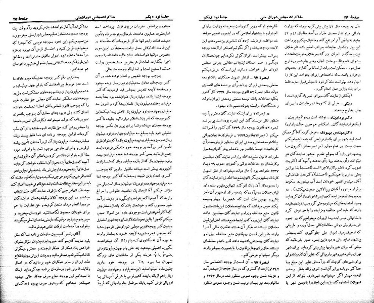 پرونده:Moz 21 91.pdf