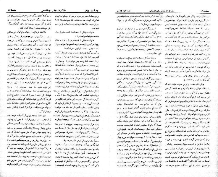 پرونده:Moz 21 91.pdf