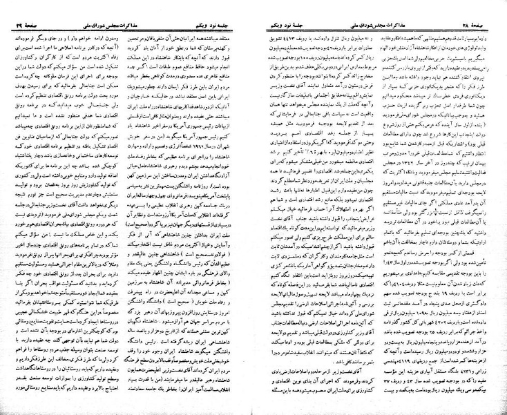 پرونده:Moz 21 91.pdf