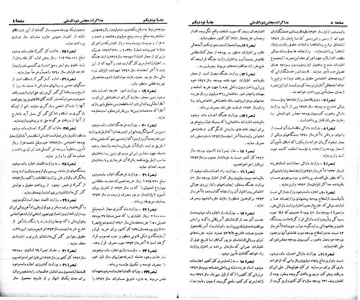 پرونده:Moz 21 91.pdf