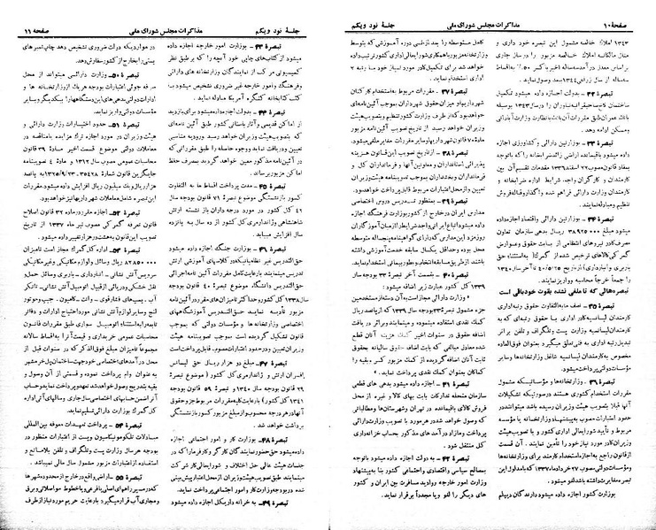پرونده:Moz 21 91.pdf