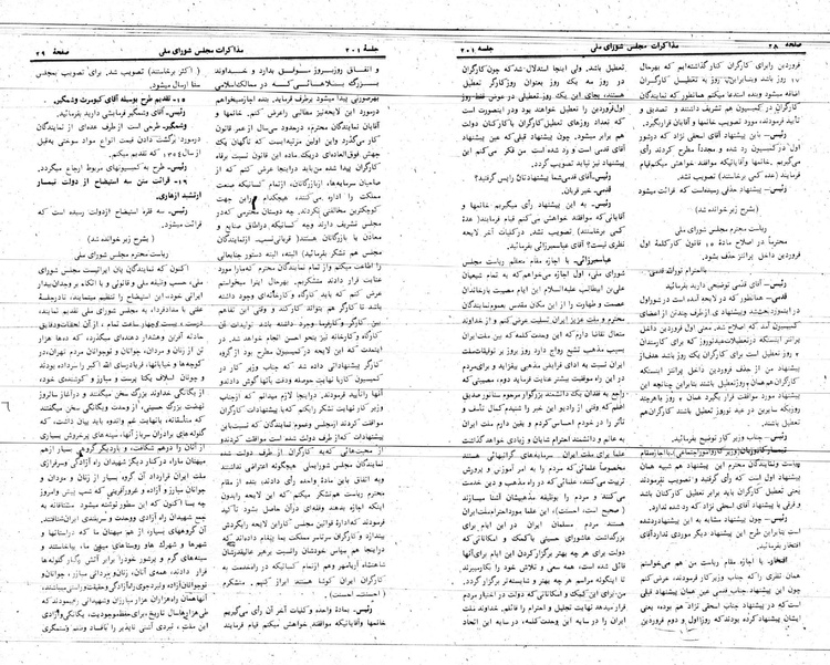 پرونده:Moz 24 201.pdf