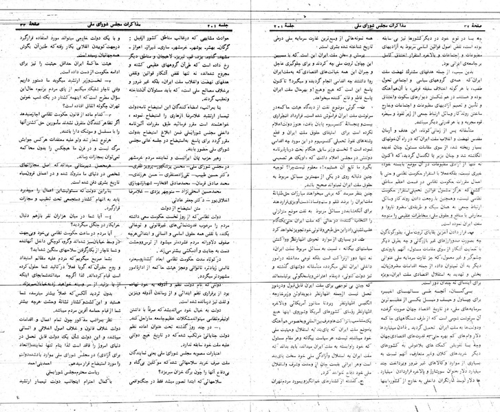 پرونده:Moz 24 201.pdf