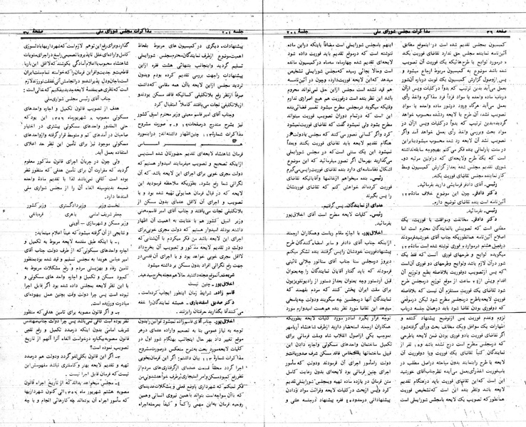 پرونده:Moz 24 201.pdf