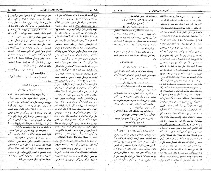 پرونده:Moz 24 201.pdf