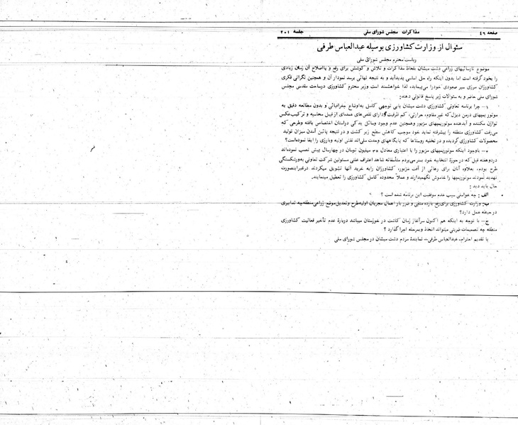 پرونده:Moz 24 201.pdf