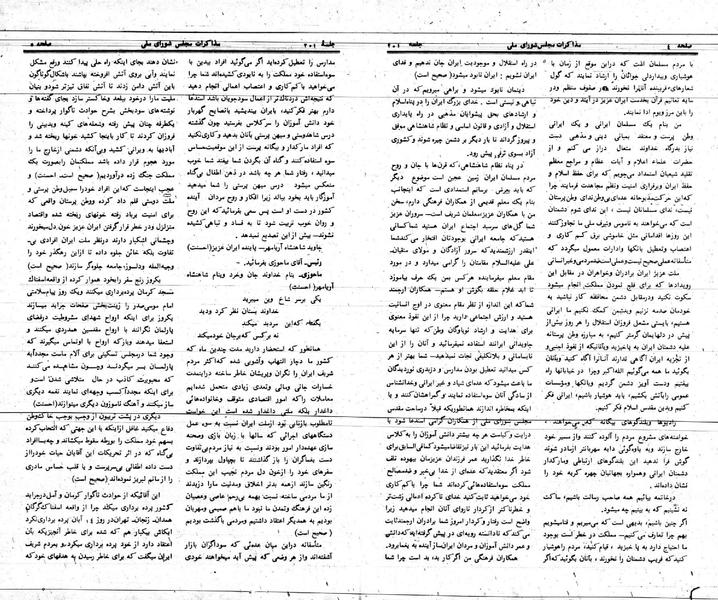 پرونده:Moz 24 201.pdf