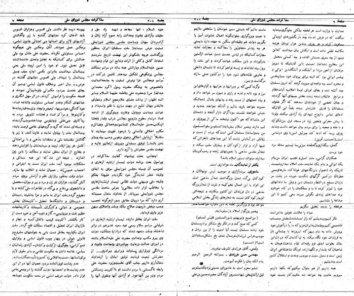 پرونده:Moz 24 201.pdf