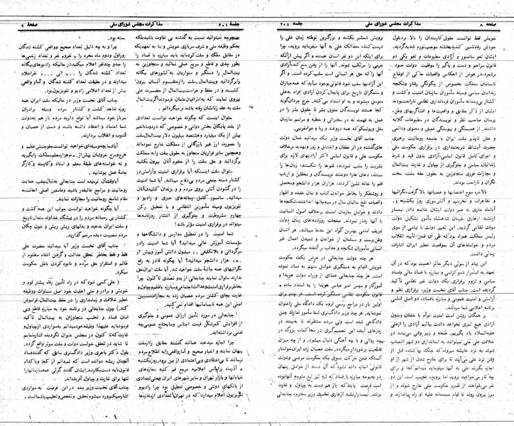 پرونده:Moz 24 201.pdf