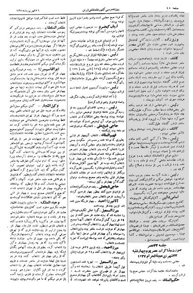 پرونده:Moz 2 33.pdf