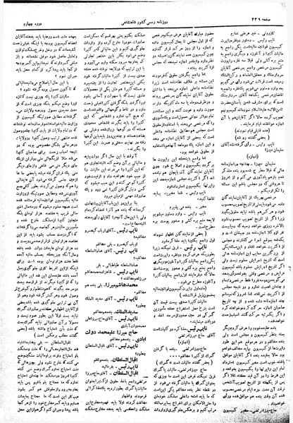 پرونده:Moz 4 105.pdf