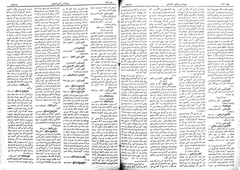 پرونده:Moz 4 105.pdf