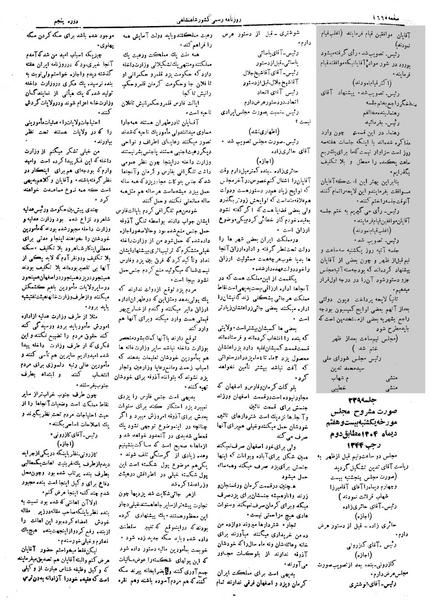 پرونده:Moz 5 239.pdf