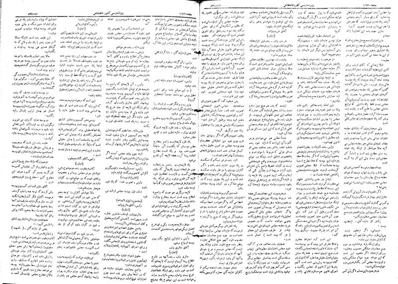 پرونده:Moz 5 239.pdf