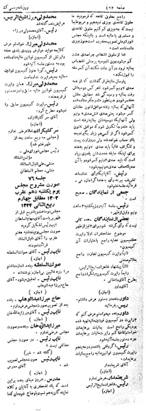 پرونده:Moz 5 75.pdf