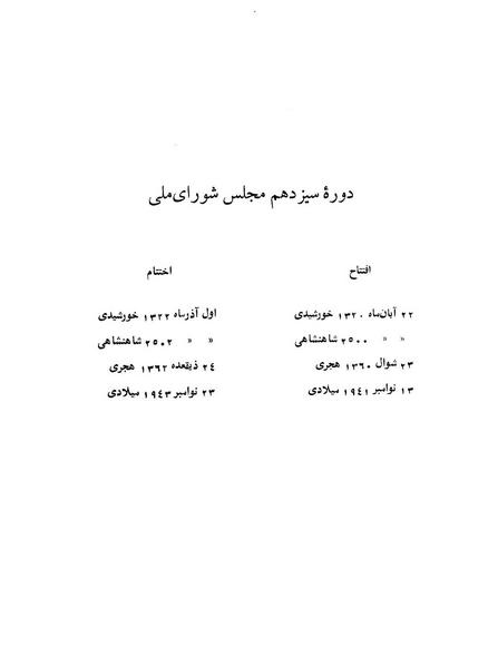 پرونده:Doreh 13.pdf