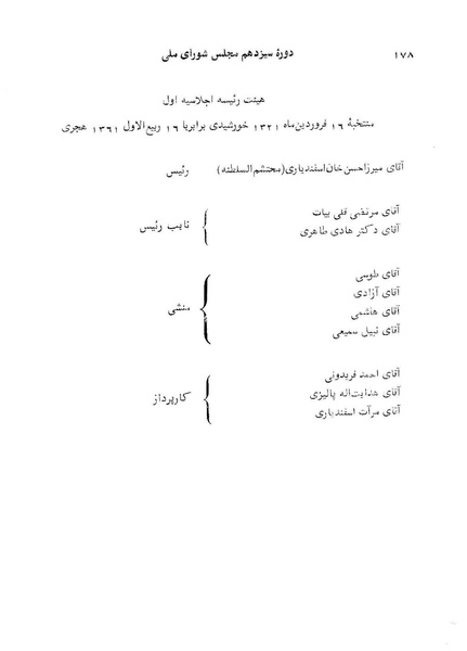 پرونده:Doreh 13.pdf