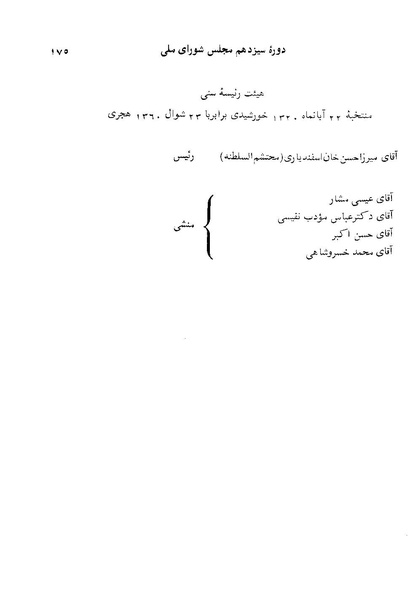 پرونده:Doreh 13.pdf