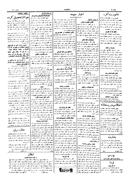 پرونده:Ettelaat13050529.pdf