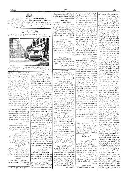 پرونده:Ettelaat13050808.pdf