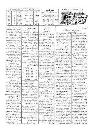 Ettelaat13051024.pdf