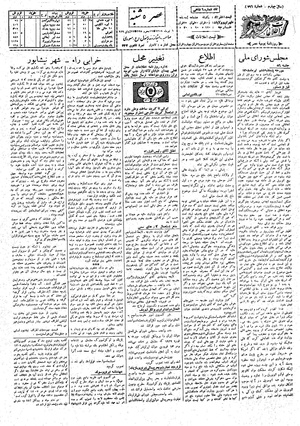 Ettelaat13080406.pdf