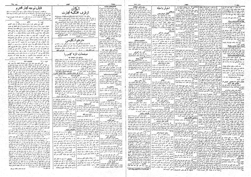 پرونده:Ettelaat13080406.pdf