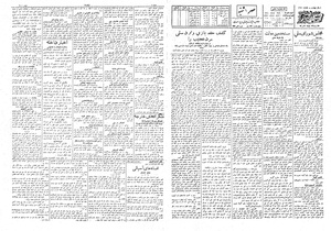 Ettelaat13080812.pdf