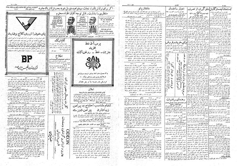 پرونده:Ettelaat13080812.pdf