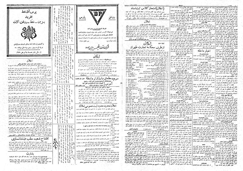 پرونده:Ettelaat13081206.pdf