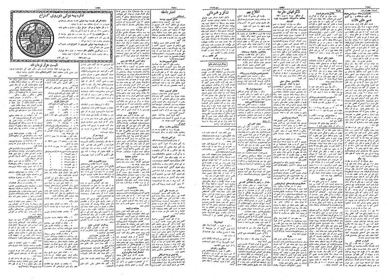 پرونده:Ettelaat13091115.pdf