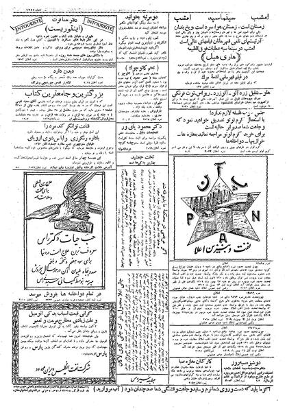 پرونده:Ettelaat13091115.pdf