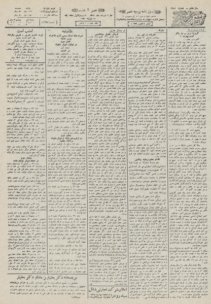 پرونده:Ettelaat13110502.pdf