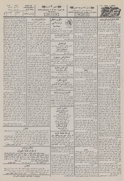 پرونده:Ettelaat13110706.pdf